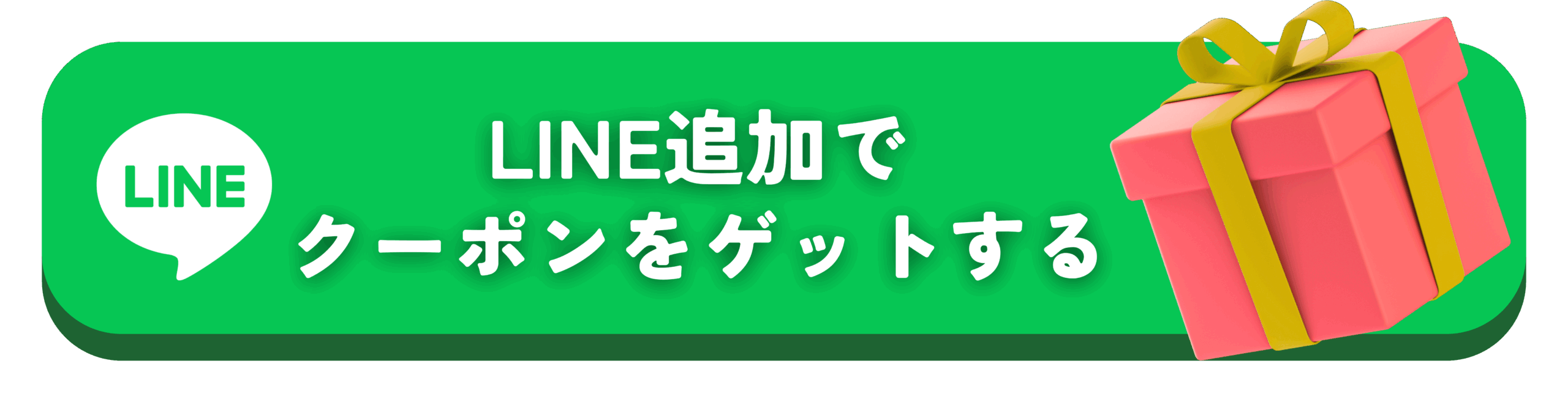 LINE予約