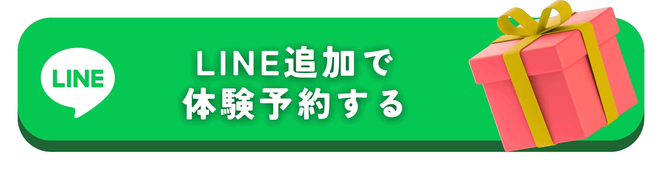 LINE予約